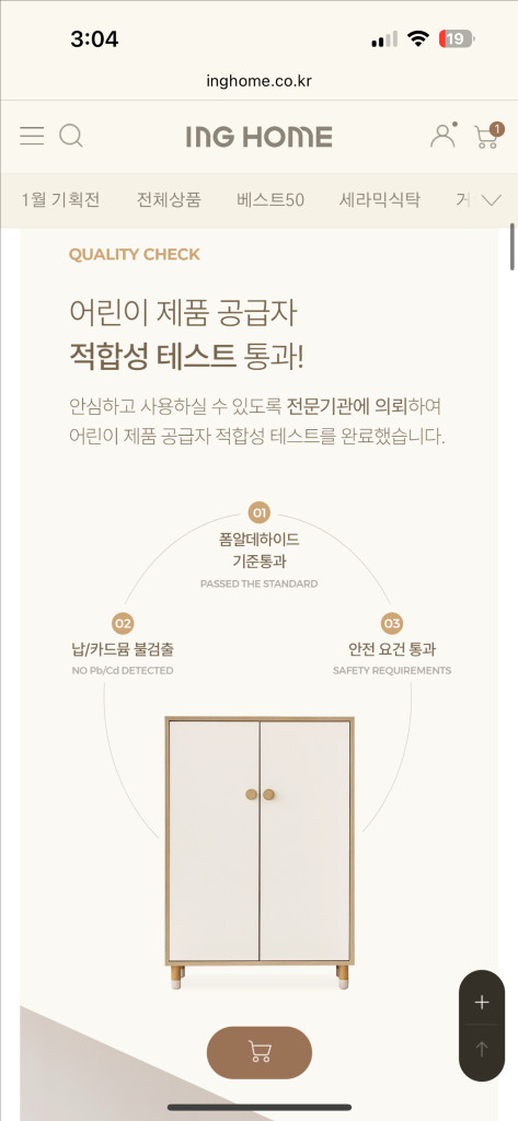 (새상품) 토리 오픈장 / 토리 350 키즈 수납장 크림버치 이미지