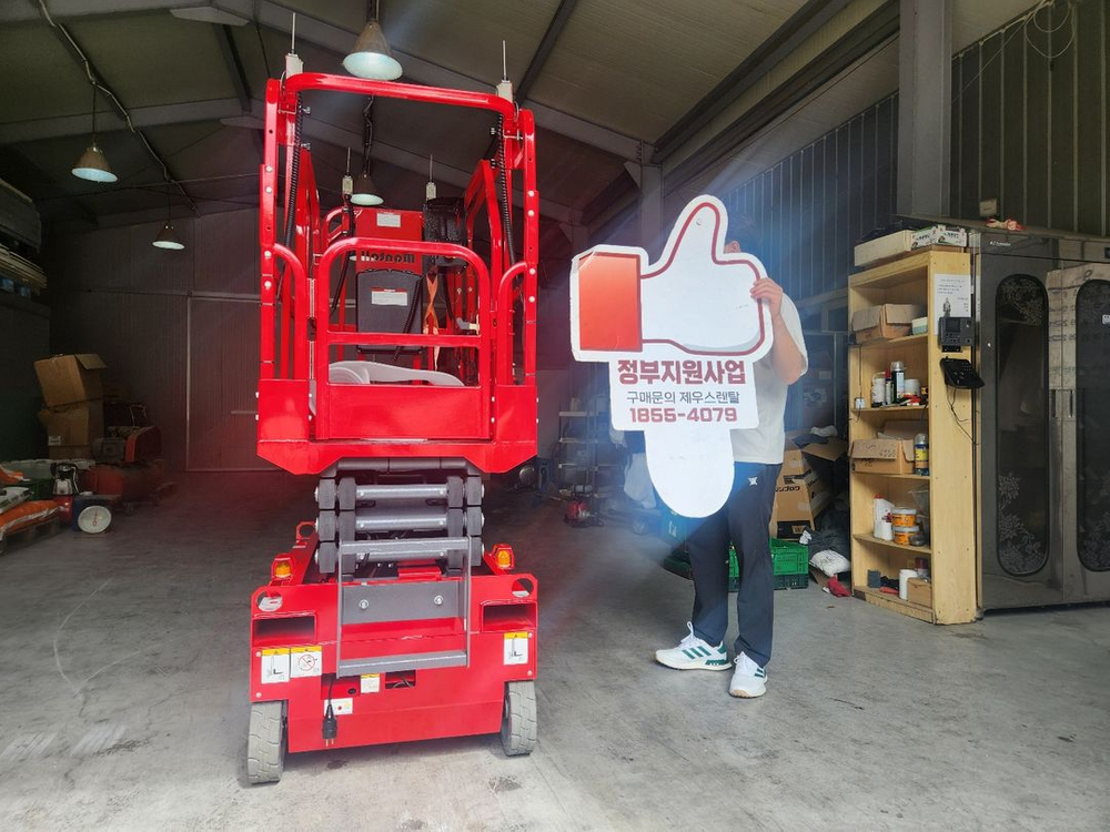고소작업대 신품 정부지원사업 스타트 !--1
