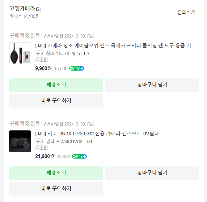 리코 GR3X hdf 카메라 이미지