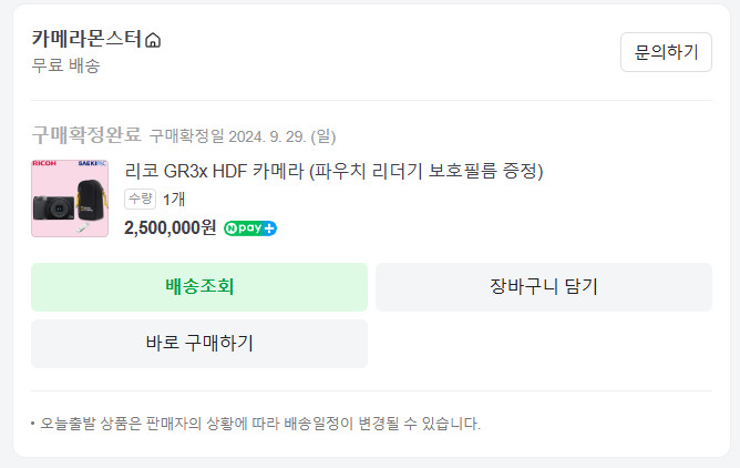 리코 GR3X hdf 카메라 이미지