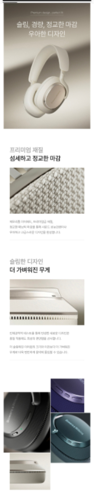 B&W 바워스앤윌킨스 Px7 S3 무선 헤드폰 노이즈캔슬링 캔버스 화이트--1