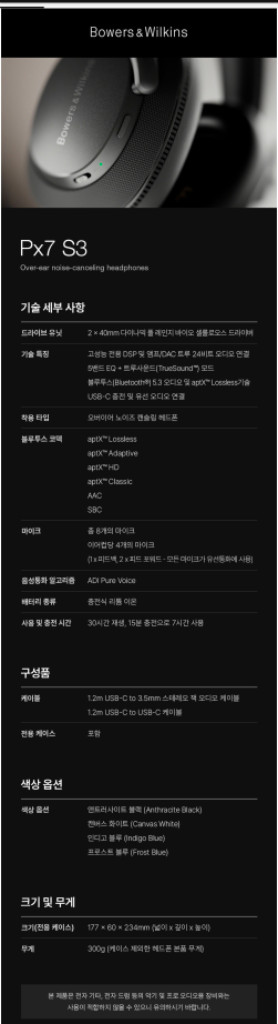 B&W 바워스앤윌킨스 Px7 S3 무선 헤드폰 노이즈캔슬링 캔버스 화이트--2
