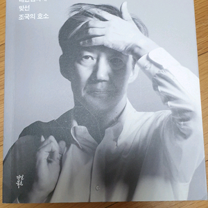 조국/ 디케의 눈물(택포)