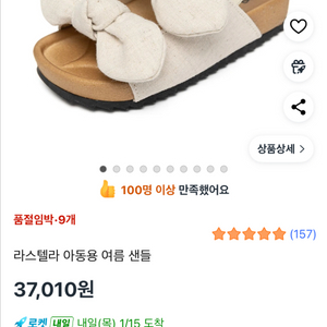 라스텔라 여아 샌들 180