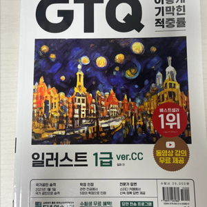 GRQ 일러스트, 포토샵 1급