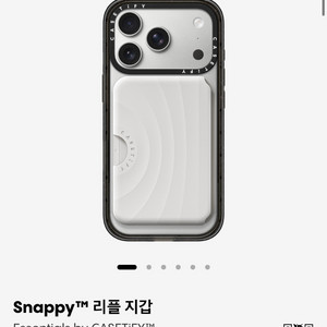 [미개봉 새상품] 케이스티파이 리플 지갑 화이트 판매