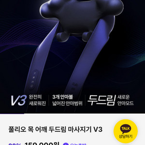 풀리오 목어깨마사지 v3