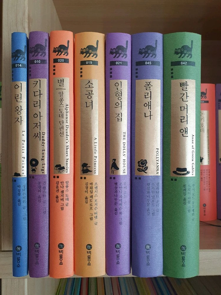 비룡소클래식 새책-빨간머리앤,키다리아저씨 등 7권/시공주니어 문고-삐삐,마틸다,샬롯의거미줄 등 이미지