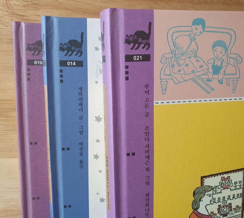 비룡소클래식 새책-빨간머리앤,키다리아저씨 등 7권/시공주니어 문고-삐삐,마틸다,샬롯의거미줄 등 이미지