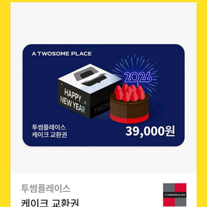 투썸 케이크 교환권 기프티콘 팔아요 이미지