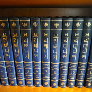 브리테니커 백과사전 전집 27권