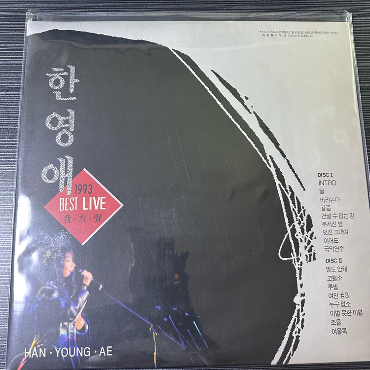 레코드판 LP - 장기하, 김광석, 김민기 등 이미지