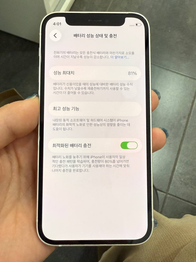 풀박스)아이폰12미니 화이트 128GB/81%--2