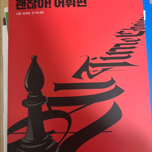 강민철 조정식 , 대성마이맥 교재 판매 이미지