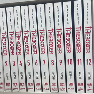 정지훈 더복서 만화책 전권 1-13 완결 세트