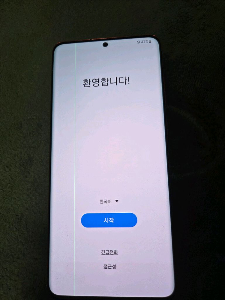 갤럭시 S20 플러스 256GB 세로줄 잔상 상품--6