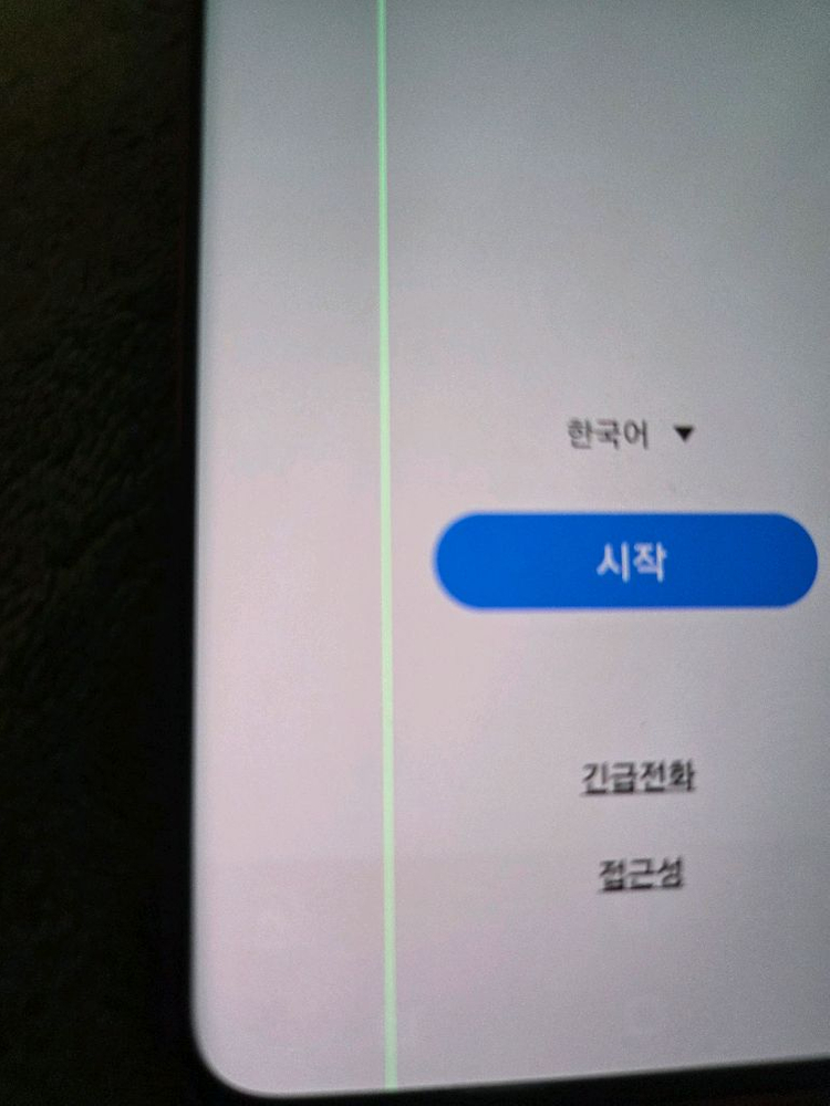 갤럭시 S20 플러스 256GB 세로줄 잔상 상품--7