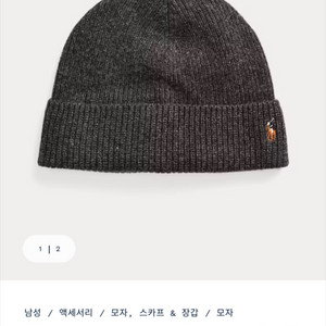 폴로 랄프로렌 맨즈 시그니처 포니 울 블렌드 비니 다크 브라운 색상 미개봉