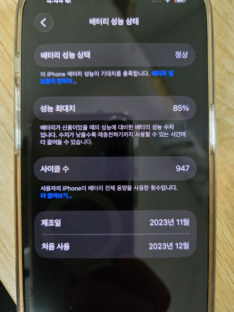 아이폰 15 pro 판매합니다. 블랙티타늄 256GB--3