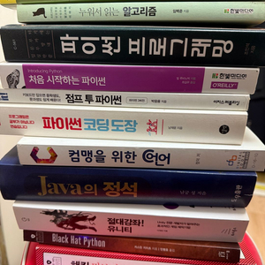 프로그래밍,파이썬,게임,해킹 중고책 팝니다.