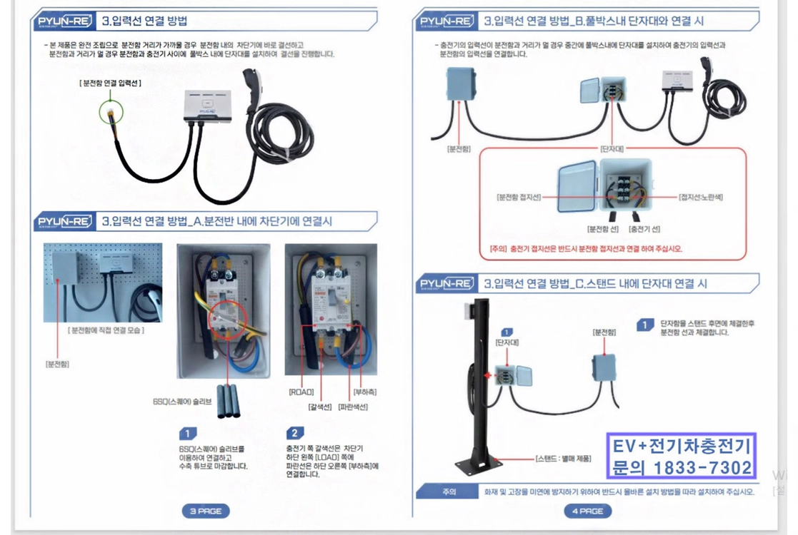 7kw 전기차충전기 판매 이미지