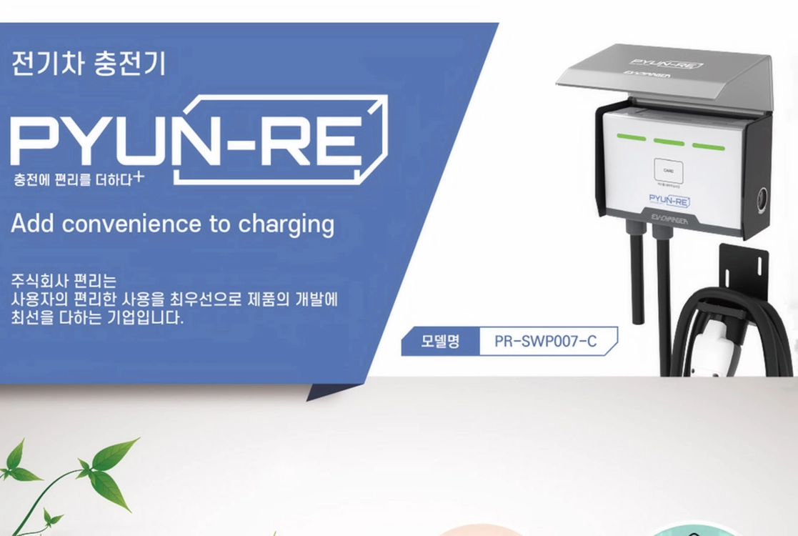 7kw 전기차충전기 판매 이미지