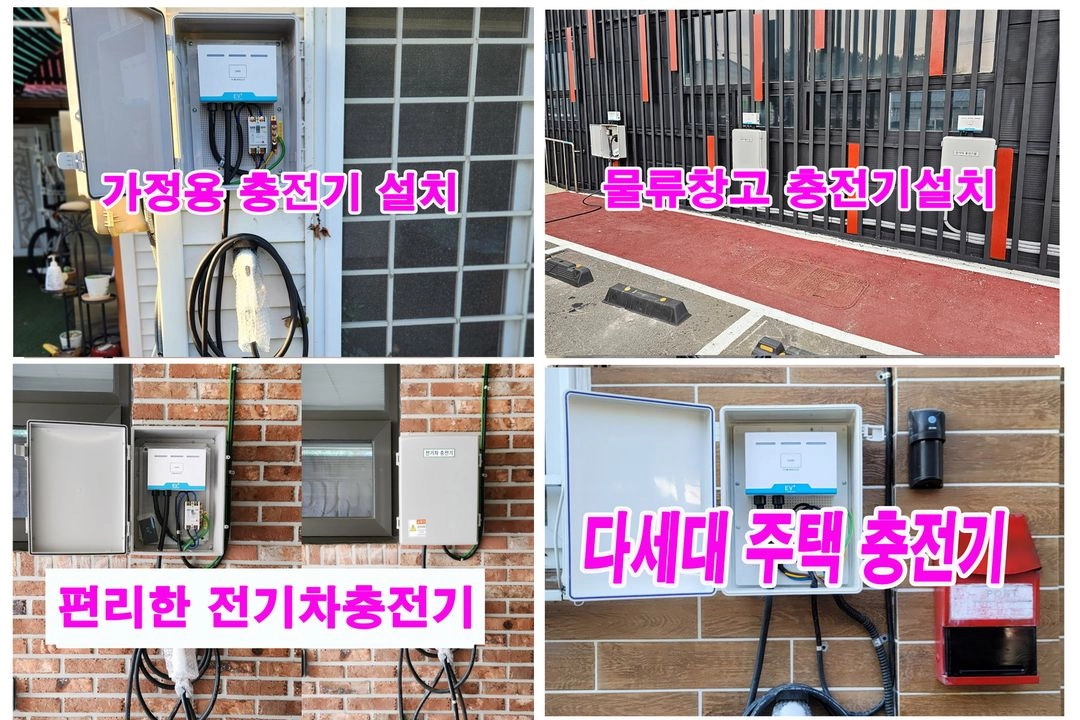 7kw 전기차충전기 판매 이미지
