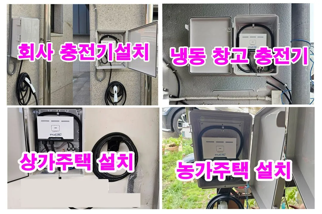 7kw 전기차충전기 판매 이미지