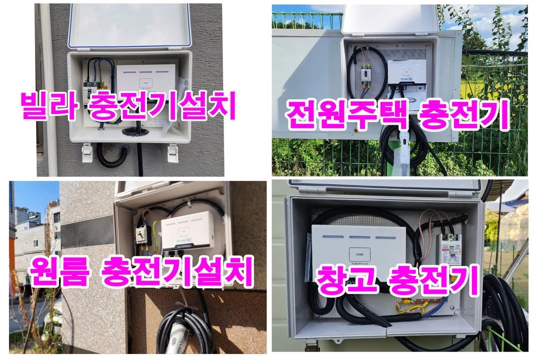 7kw 전기차충전기 판매 이미지