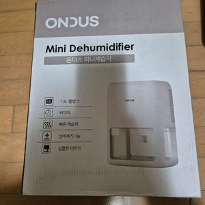 온더스 미니제습기 새상품