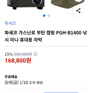파세코 가스난로 부탄캠핑 낚시용품 세트 이미지