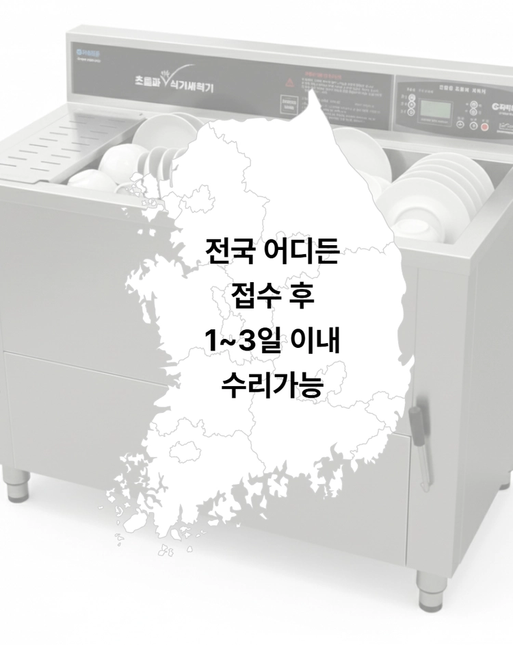 초음파세척기as 이미지
