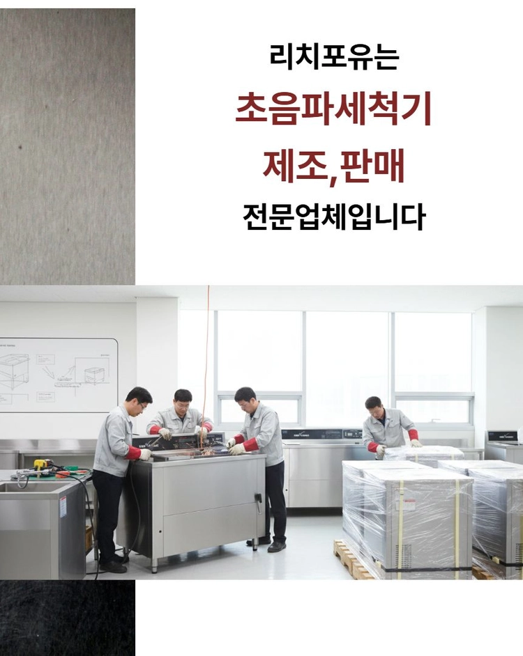 초음파세척기as 이미지