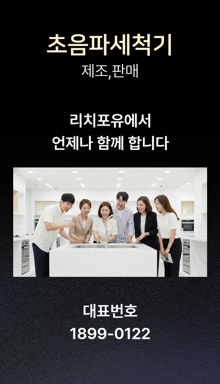 초음파세척기as 이미지