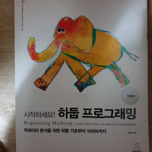 하둡 프로그래밍 입문서