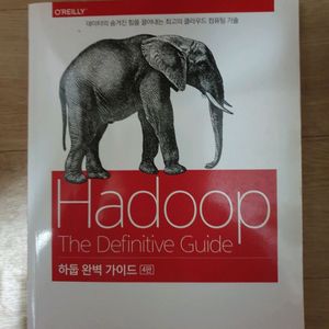 Hadoop 완벽 가이드