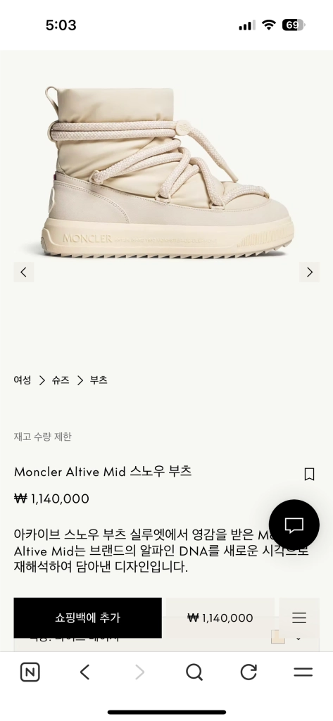 몽클레어 스노우 부츠 38 이미지