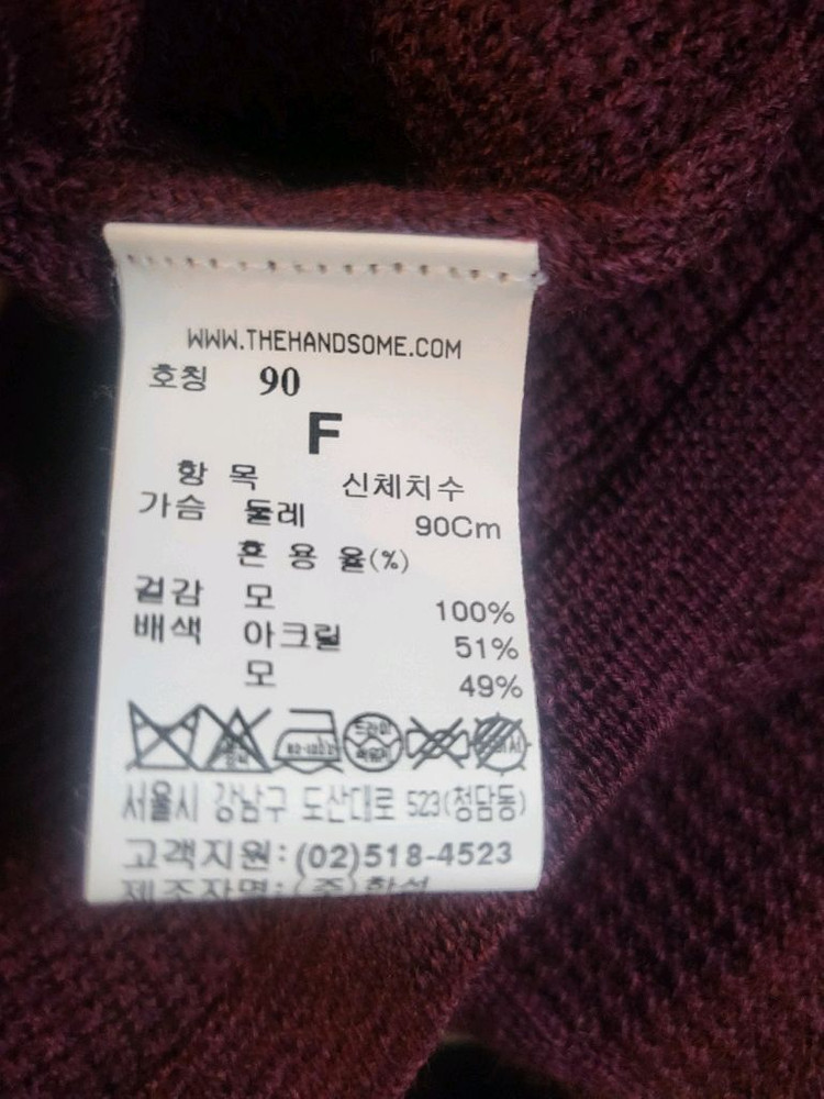 SJ 가디건 (한섬 랑방 더캐시미어 오브제 마인 타임) 이미지