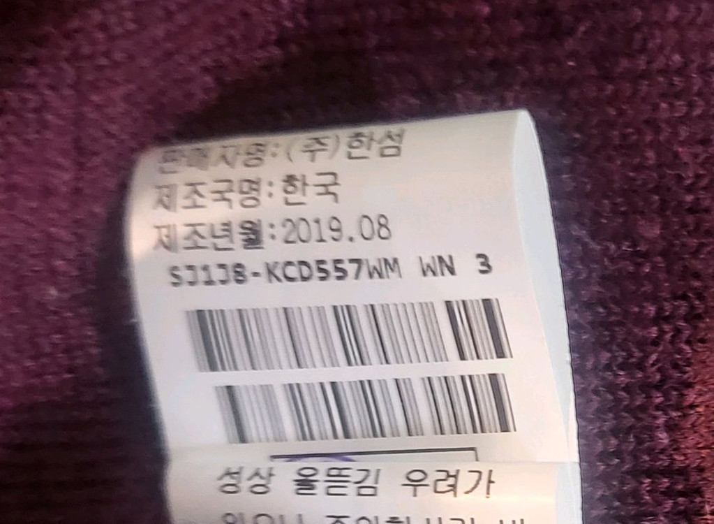 SJ 가디건 (한섬 랑방 더캐시미어 오브제 마인 타임) 이미지
