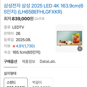 삼성 65인치 led 4k tv 새제품 (집까지 배송해드립니다)