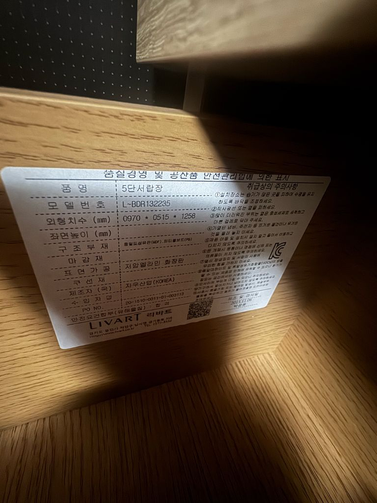 리바트 5단 서랍장 이미지