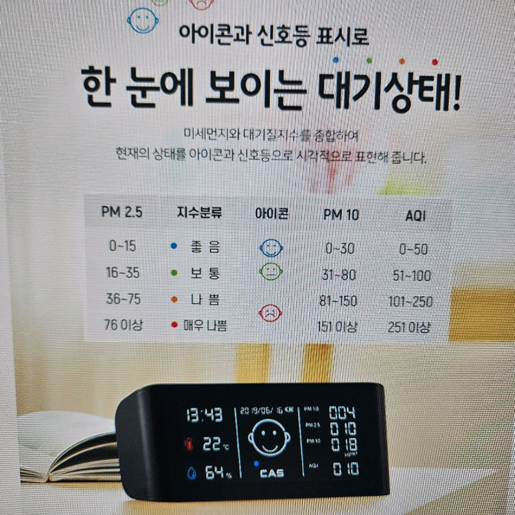 CAS 미세먼지 측정기--7