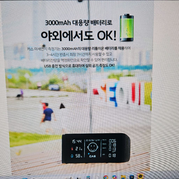 CAS 미세먼지 측정기--8