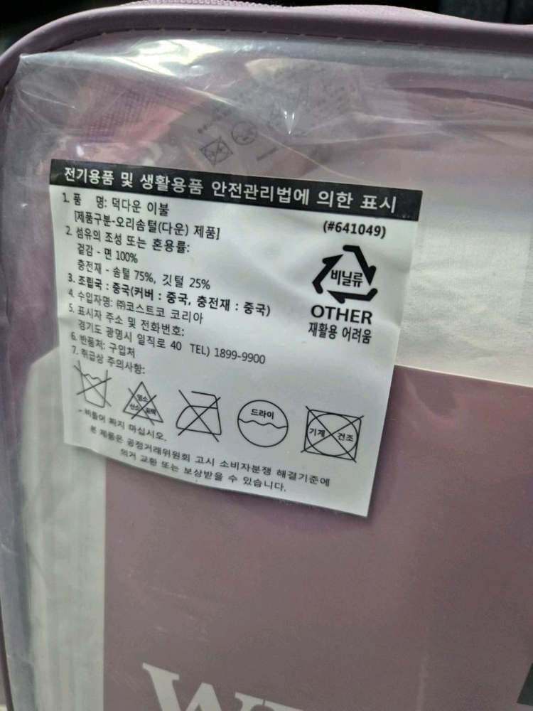 호텔그랜드 화이트 다운 컴포터 싱글--4