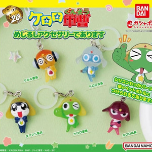 케로로 메지루시 악세서리 가챠 이미지