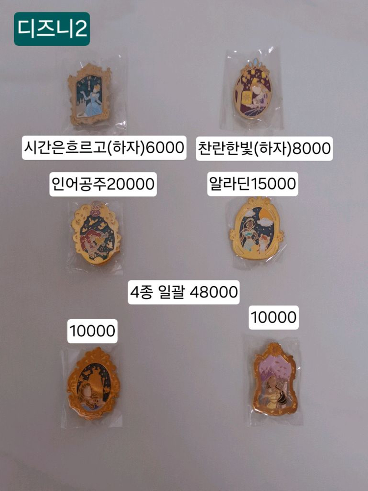디즈니, 마블, 세일러문, 달빛천사 뱃지 이미지