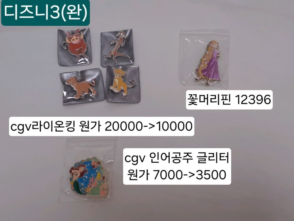 디즈니, 마블, 세일러문, 달빛천사 뱃지 이미지