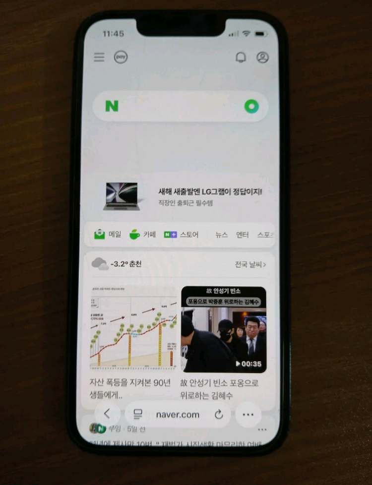 아이폰 13미니 128gb 미드나이트 배터리80--7