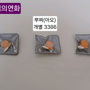 새벽의 연화, 올림픽 뱃지 이미지