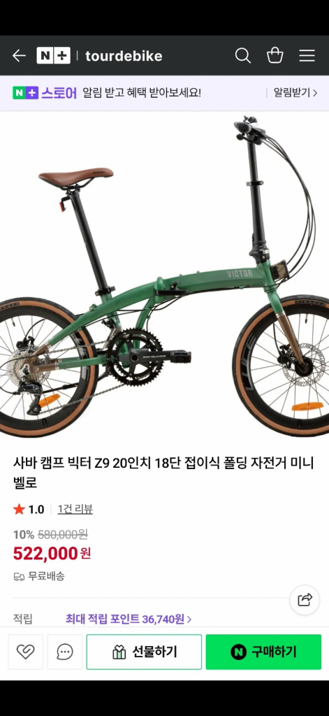 미니벨로 접이식 자전거 커플세트--4